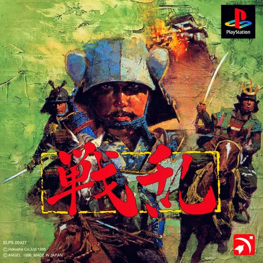 Senran (Japan)